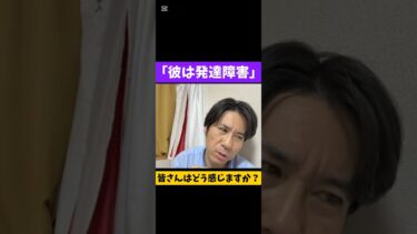 差別発言？　#河合ゆうすけ　#ジョーカー議員　#切り抜き　#ケンカ　#政治　#クルド人問題　#移民問題　#外国人問題　