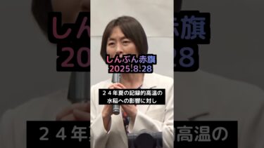 農作物の高温被害　気候変動踏まえた国の対策を