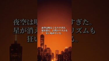 地球に今起きている異変10選【見逃すな】#地球の異変 #環境変化 #地球温暖化 #異常現象 #自然の脅威 #気候変動 #人類への警告 #都市伝説 #雑学