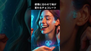 AIが予想した10年後に開発されるもの 6 #shorts #AI #chatgpt