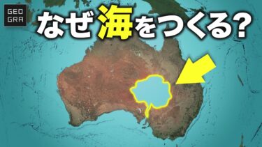【32,000,000,000豪ドル】消えては立ち上がる壮大なブラッドフィールド計画【ゆっくり解説】
