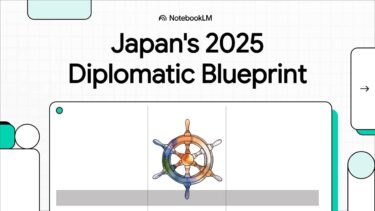 Inside the 2025 Foreign Policy Blue Paper  日本の外交戦略が激変：2025年版「外交青書」
