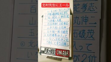 🌟ここは日本‼️日本人ファーストの政策を‼️移民政策推進を唱える政党にNoを👍2025年8月6日 #京都ryo #挨拶 #shorts
