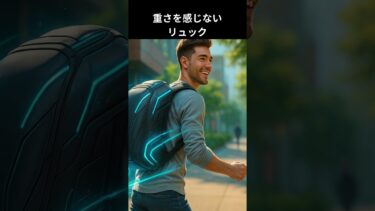 AIが予想した10年後に開発されるもの 12 #shorts #AI #chatgpt