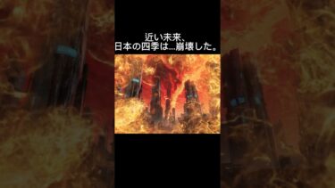 未来ホラー：#16異常気象が人類を滅ぼす日」#未来ホラー #異常気象 #地球の末路 #サイバーパンク #ホラー短編 #科学技術 #解説 #電脳 #未確認生命体