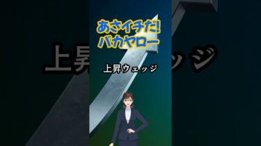 あさイチ　世界経済ニュース　これだけみとけ！  #ai #fx #投資 #教育 ＃資産運用