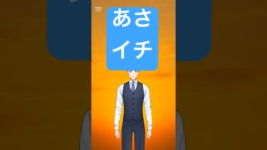 9月1日　あさイチ！世界経済金融ニュース　これだけ見ればOK！ #ai #fx #投資 #教育 ＃資産運用