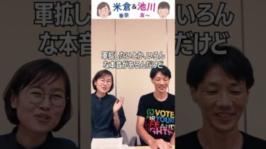 日本外交は、なぜダブスタなのか？