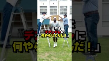 NBA最強センターの意外すぎる日本体験 #海外の反応 #shorts