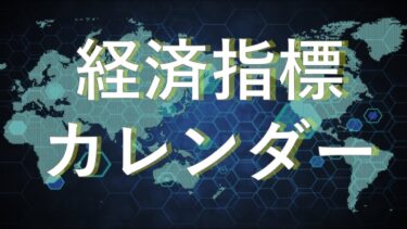 NZ準備銀行政策金利、スウェーデン中銀政策金利、米パウエルFRB議長講演の解説