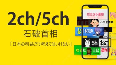 【国際】石破首相「日本の利益だけ考えてはいけない」　アフリカ支援に意欲 – 【2chまとめ】【2chスレ】【5chスレ】