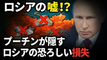 ロシアは戦争によって何を失ったのか？【ゆっくり解説】