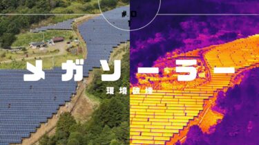 これ以上私たちの大地を荒らしてはいけない