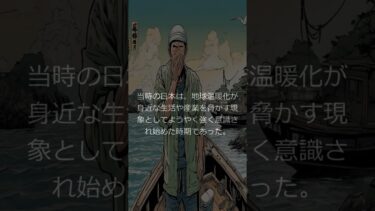 【ラジオ】【環境】岡山県・ノリ養殖への打撃 ― 二〇〇七年の環境