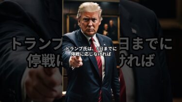 和平のシグナル？米特使がプーチンと会談　#ウクライナ戦争 #プーチン #トランプ #停戦交渉 #国際ニュース #英語で学ぶ #ショート動画