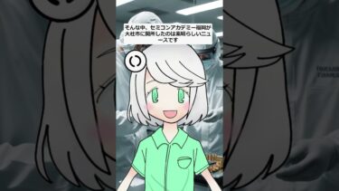 【衝撃】九州が「シリコンアイランド」に!? 半導体不足を救う秘密の学校を徹底解説！ #news  #企業vtuber  #半導体 #shorts