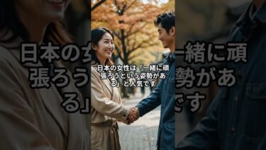 韓国人男性、日本で婚活する理由　#国際結婚 #婚活 #日韓関係 #ショート動画   #英語で学ぶ