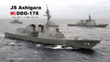 北朝鮮の「ノドン」・「火星１２」も迎撃「あしがら」に日米共同開発SMー 3ブロックⅡAミサイルを装備