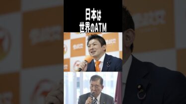 「世界のATM」がトレンド　石破首相、ゲイツ氏と会談で810億円支援約束→参政党・神谷氏「たかられている」 #参政党 #神谷宗幣 　＃世界のATM　＃ビルゲイツ