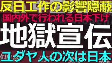2025-08-15 軍事力・経済力よりも重要かつ強力なパワーとは？#中国政治 #宣伝部 #対日政策