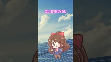 異常気象の最大原因は黒色太陽光パネル。自然に優しい太陽エネルギーの利用ということで始まった、太陽光発電だが、皮肉にもそれが、現在の異常気象を引き起こしている最大の原因になっていることに、だれも気づいて