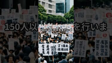 アフリカホームタウン認定で国内デモ！“移民政策の影響”に市民衝撃　　　#アフリカ #ホームタウン認定 #移民政策 #国内ニュース #JICA #デモ