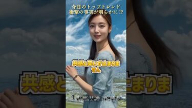 親切がまさかの裏目に！？世界のVlogトレンド最前線！ #Shorts