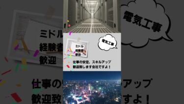異常気象には注意、雷など近くに来ましたら、コンセントから差し込み抜こう！#電気工事 #施工 #インフラ整備 #家電修理 #建設工事