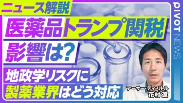 【最新解説】あす発動