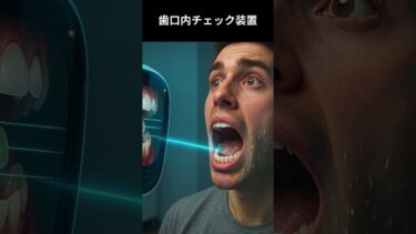 AIが予想した15年後に開発されるもの 15 #shorts #AI #chatgpt