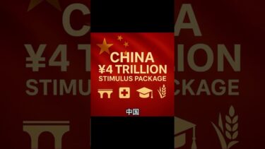 中国の4兆元景気刺激策が世界経済を牽引した秘密とは？