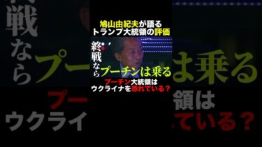 プーチン1人で辞められる状態ではなくなったウクライナ戦争…#shorts