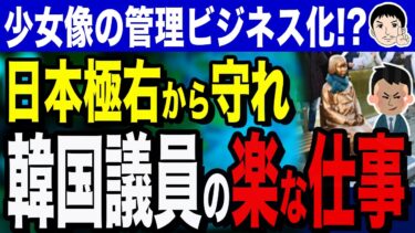 【ピンク💗の半導体で像を守る国!?