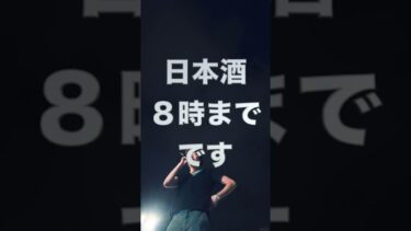 eco house (路上ライブとキッチンカー編) #ecohouse #気候変動