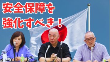 【安全保障】日本保守党百田尚樹！日本の安全保障を強化すべき！国民の命、国土のことを一切考えない論陣をはるメディアに吐き気がする！