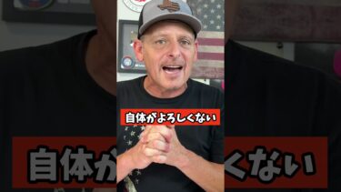 「頑張る」ことがバカにされる今の🇺🇸社会⁉️ 日本🇯🇵も同じ道を行くのか…❓社会を壊す考え方を許すな‼️ #努力  #日本社会 #アメリカ社会 #社会問題