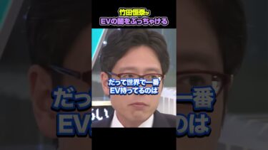 脱炭素ビジネスの末路「EV車はっきり言って終わり」