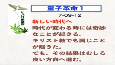 量子もつれが訪れる時代！人類の生き方とは？