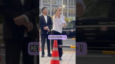 2025.09.25 東京都エジプト合意撤回デモ📣移民は反対だー‼️（ショートVer.）