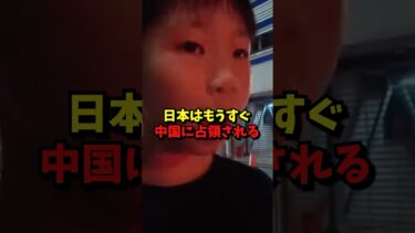 日本占領発言まで飛び出す観光の闇#海外の反応 #中国 #shorts