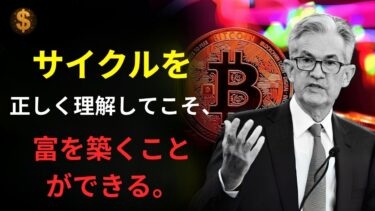 世界経済の仕組みの秘密を理解して、富を得るチャンスを掴みましょう | 財運の道