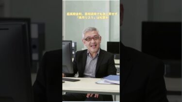 超長期金利、首相退陣でも急上昇せず　「高市リスク」は杞憂か #frb