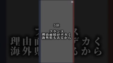 友達が考えた世界軍事力ランキングTOP10理由も友達が考えた