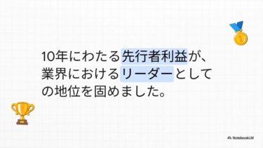 IonQ  量子コンピューティングの覇権を握る根拠