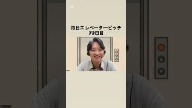 73日目【世界経済の効率を劇的に変えた「コンテナ」】