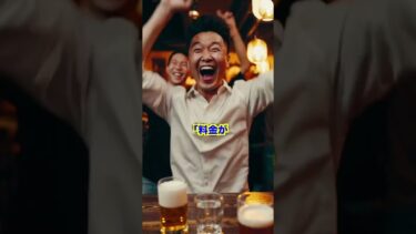 【海外の反応】中国人が驚愕！日本のすごい居酒屋文化TOP5　#海外の反応 #日本称賛 #居酒屋文化 #中国人観光客 #日本旅行 #日本すごい