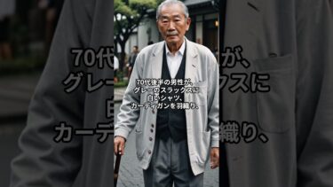 【海外の反応】「日本人のファッションは異次元だ」Tシャツ短パンのアメリカスタイルで来日した米国人男性が、東京に到着してすぐに恥ずかしい思いをした理由！