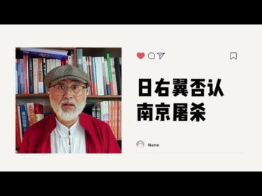 日本外交部抗議電影涉及731部隊，要求更名隱瞞史實