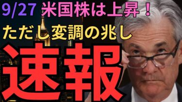 インフレ安心で米株上昇、日本株も追随なるか？各アナリストの年末予測有！