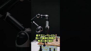 今買いたい量子コンピュータ上昇期待日本株2選 #日本株 #株 #nisa #投資信託 #投資
